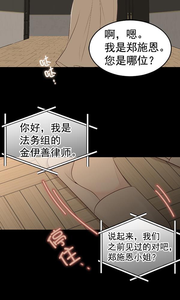 同居型男不是人韩漫全集-第61话无删减无遮挡章节图片 