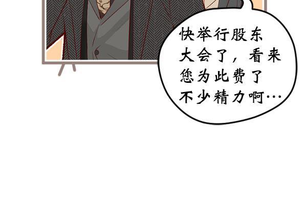 同居型男不是人韩漫全集-第62话无删减无遮挡章节图片 