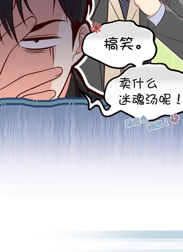 同居型男不是人韩漫全集-第62话无删减无遮挡章节图片 