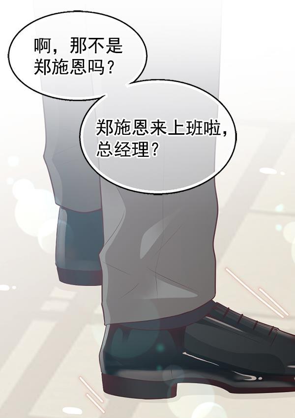 同居型男不是人韩漫全集-第62话无删减无遮挡章节图片 