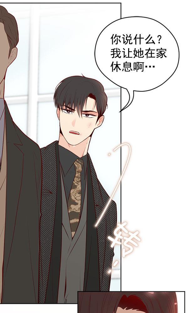 同居型男不是人韩漫全集-第62话无删减无遮挡章节图片 