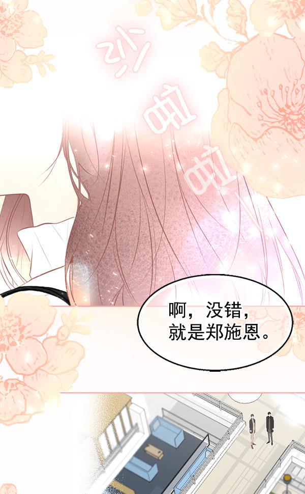 同居型男不是人韩漫全集-第62话无删减无遮挡章节图片 