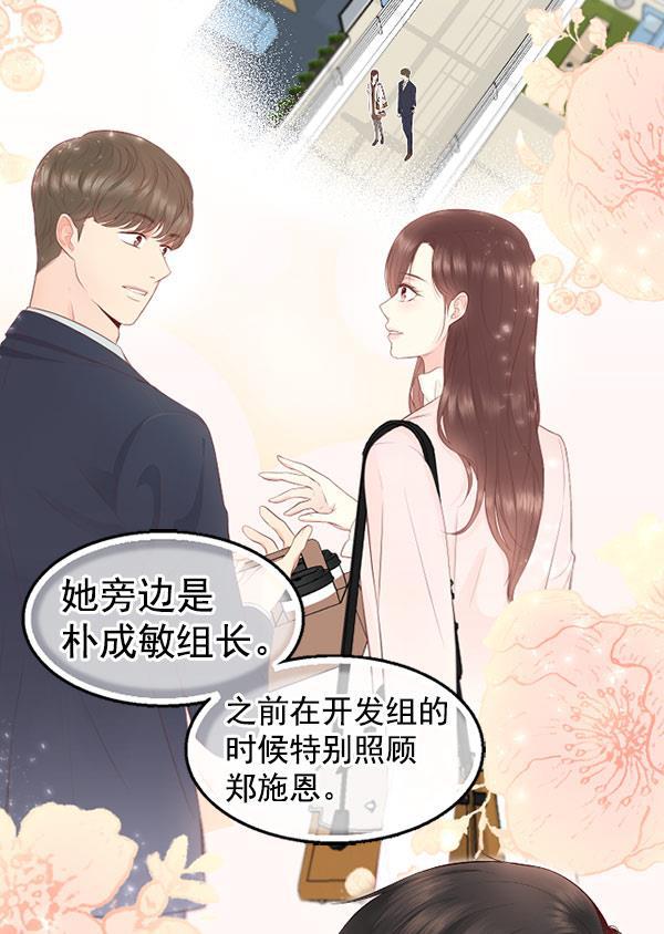 同居型男不是人韩漫全集-第62话无删减无遮挡章节图片 