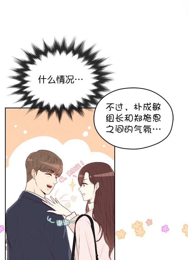 同居型男不是人韩漫全集-第62话无删减无遮挡章节图片 