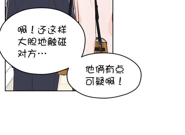 同居型男不是人韩漫全集-第62话无删减无遮挡章节图片 