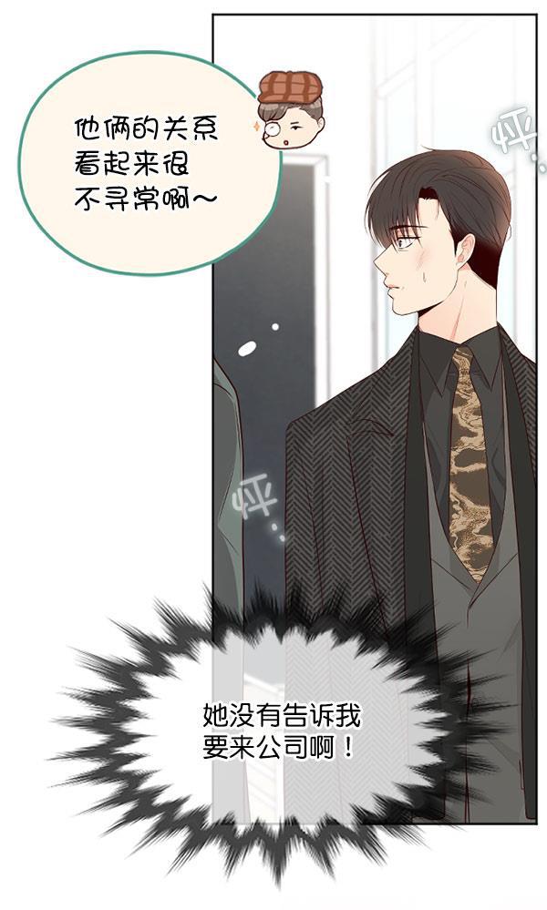 同居型男不是人韩漫全集-第62话无删减无遮挡章节图片 