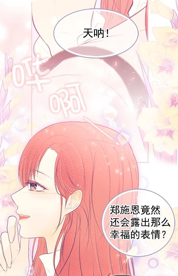 同居型男不是人韩漫全集-第62话无删减无遮挡章节图片 