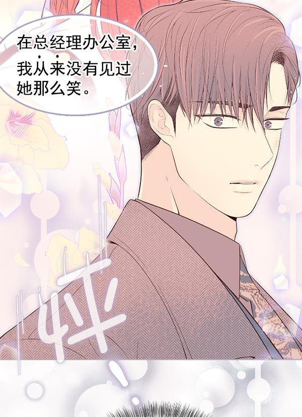 同居型男不是人韩漫全集-第62话无删减无遮挡章节图片 