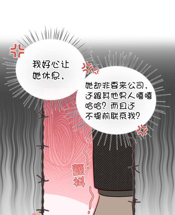 同居型男不是人韩漫全集-第62话无删减无遮挡章节图片 