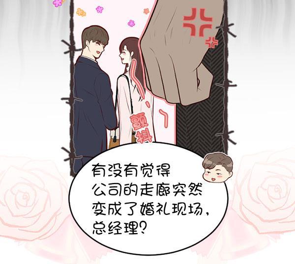 同居型男不是人韩漫全集-第62话无删减无遮挡章节图片 