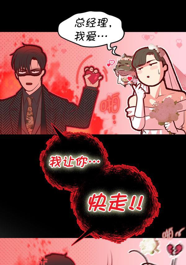同居型男不是人韩漫全集-第62话无删减无遮挡章节图片 