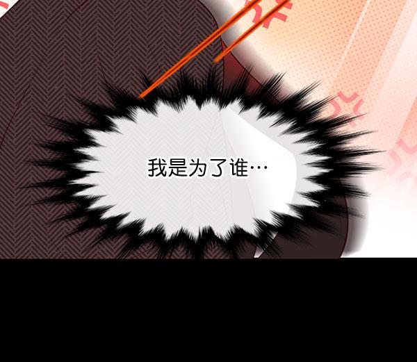 同居型男不是人韩漫全集-第62话无删减无遮挡章节图片 