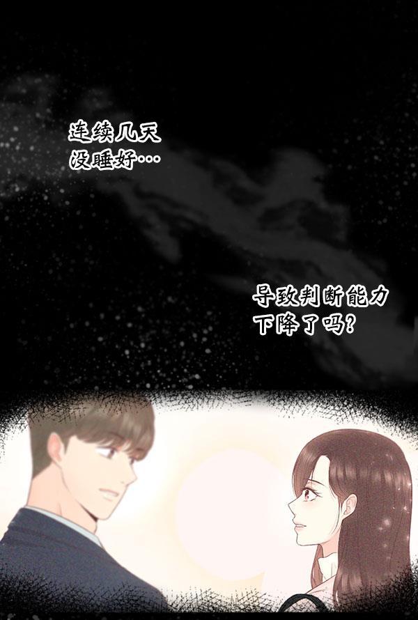同居型男不是人韩漫全集-第62话无删减无遮挡章节图片 