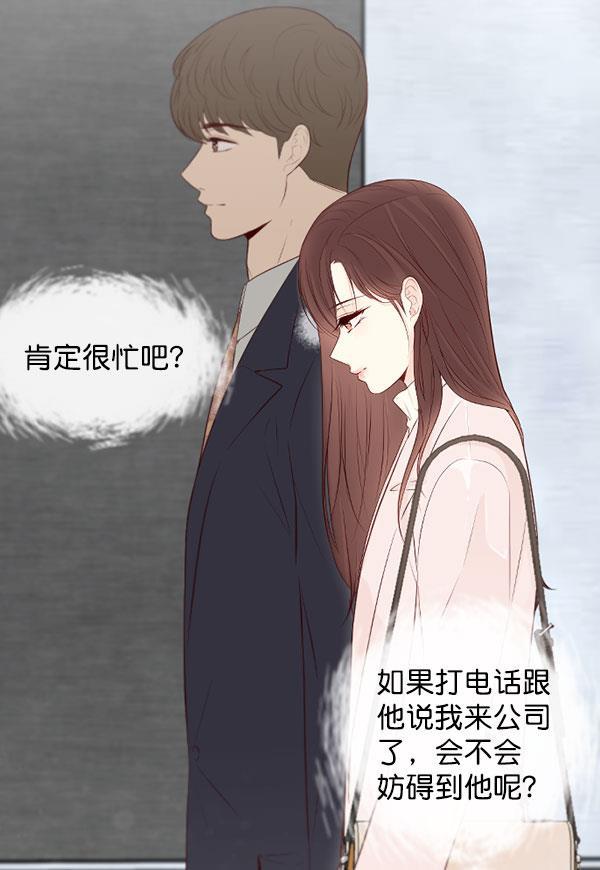 同居型男不是人韩漫全集-第62话无删减无遮挡章节图片 