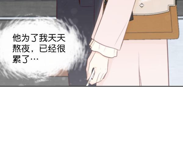 同居型男不是人韩漫全集-第62话无删减无遮挡章节图片 