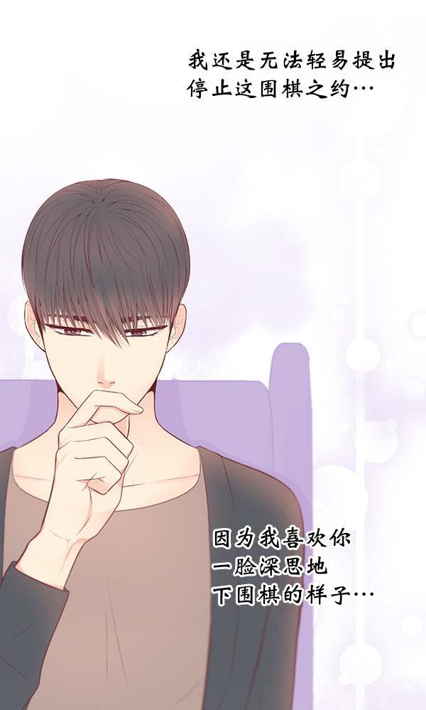 同居型男不是人韩漫全集-第62话无删减无遮挡章节图片 