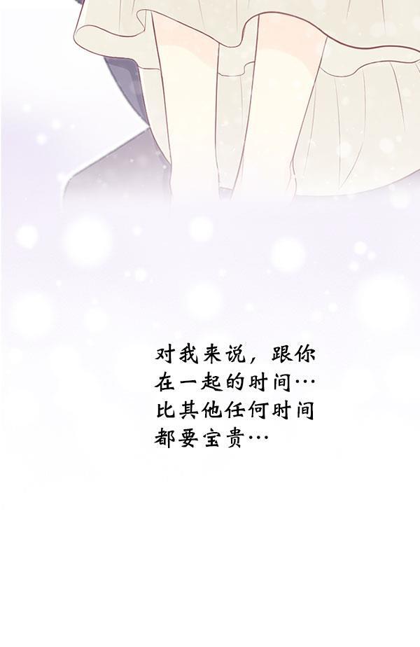 同居型男不是人韩漫全集-第62话无删减无遮挡章节图片 
