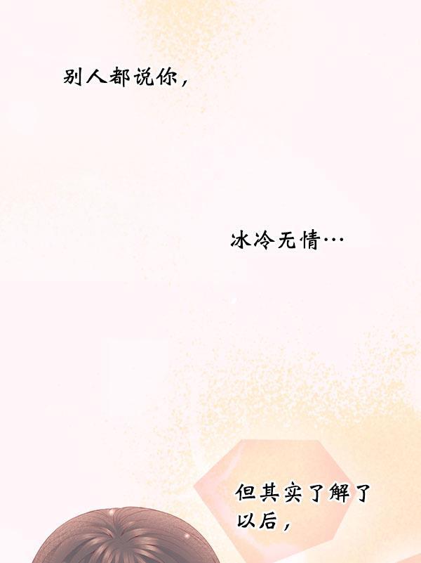 同居型男不是人韩漫全集-第62话无删减无遮挡章节图片 