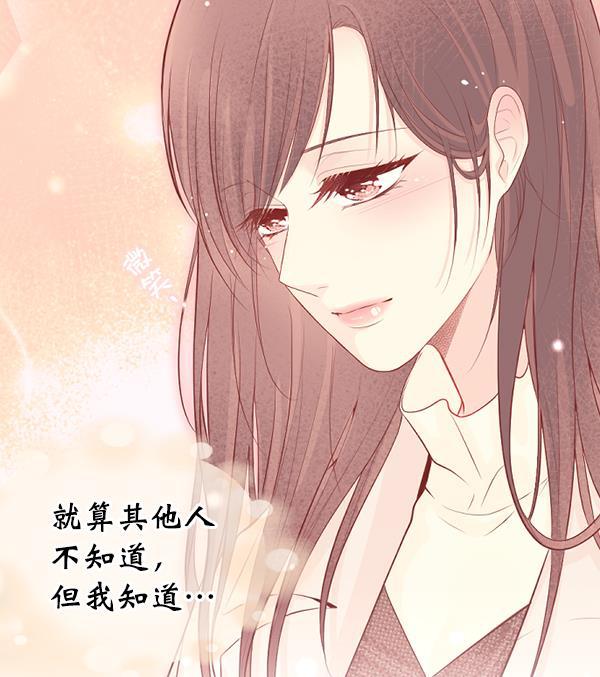 同居型男不是人韩漫全集-第62话无删减无遮挡章节图片 