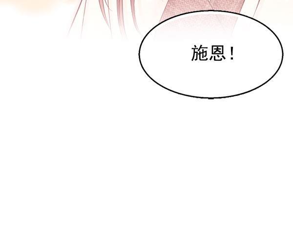 同居型男不是人韩漫全集-第62话无删减无遮挡章节图片 