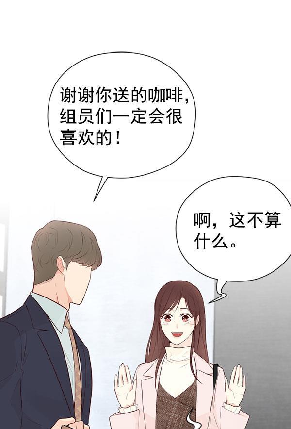 同居型男不是人韩漫全集-第62话无删减无遮挡章节图片 