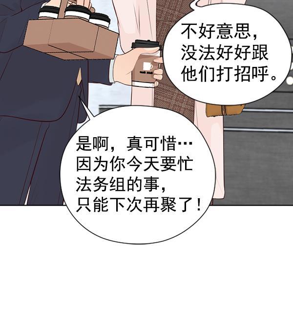 同居型男不是人韩漫全集-第62话无删减无遮挡章节图片 