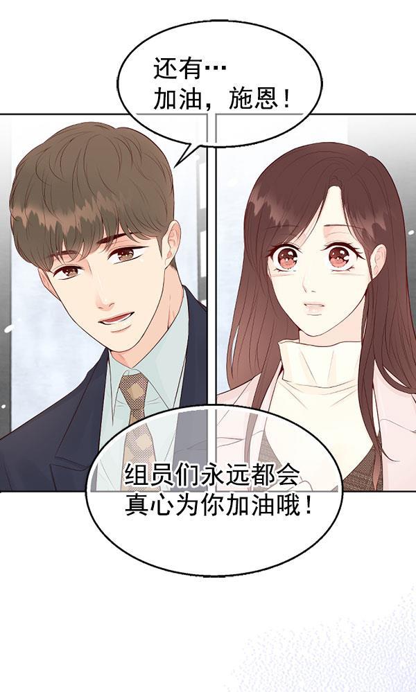同居型男不是人韩漫全集-第62话无删减无遮挡章节图片 