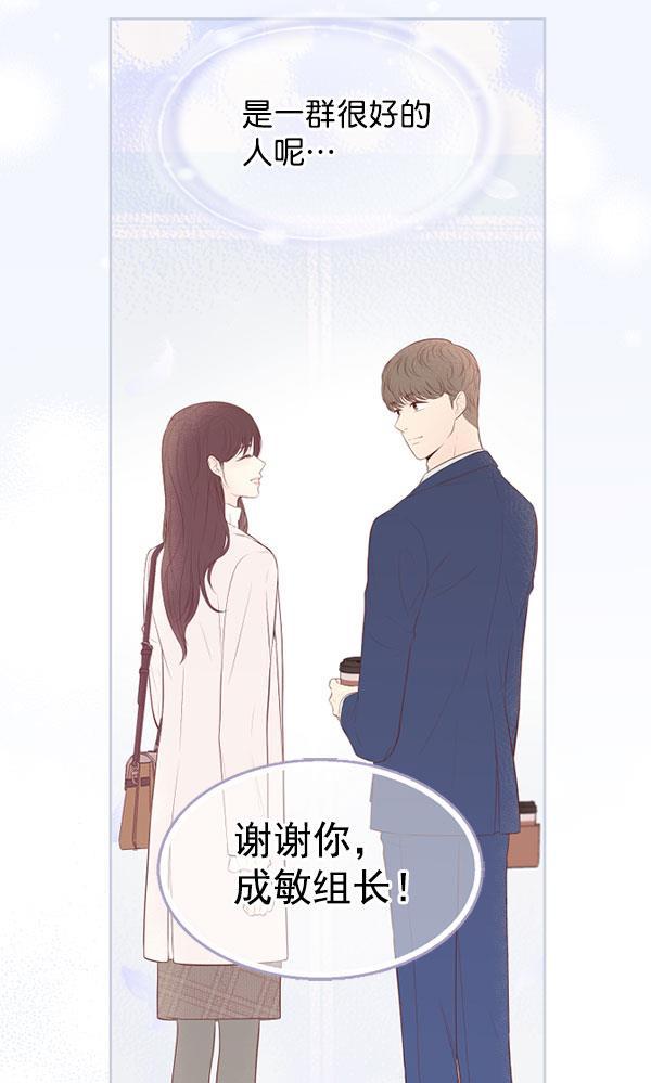 同居型男不是人韩漫全集-第62话无删减无遮挡章节图片 