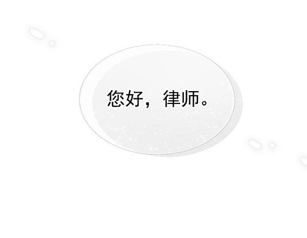 同居型男不是人韩漫全集-第62话无删减无遮挡章节图片 