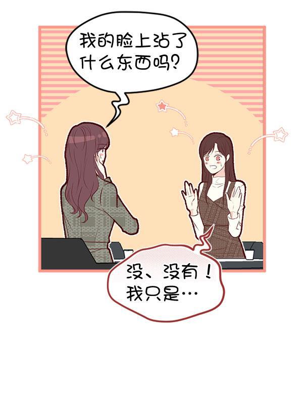 同居型男不是人韩漫全集-第62话无删减无遮挡章节图片 