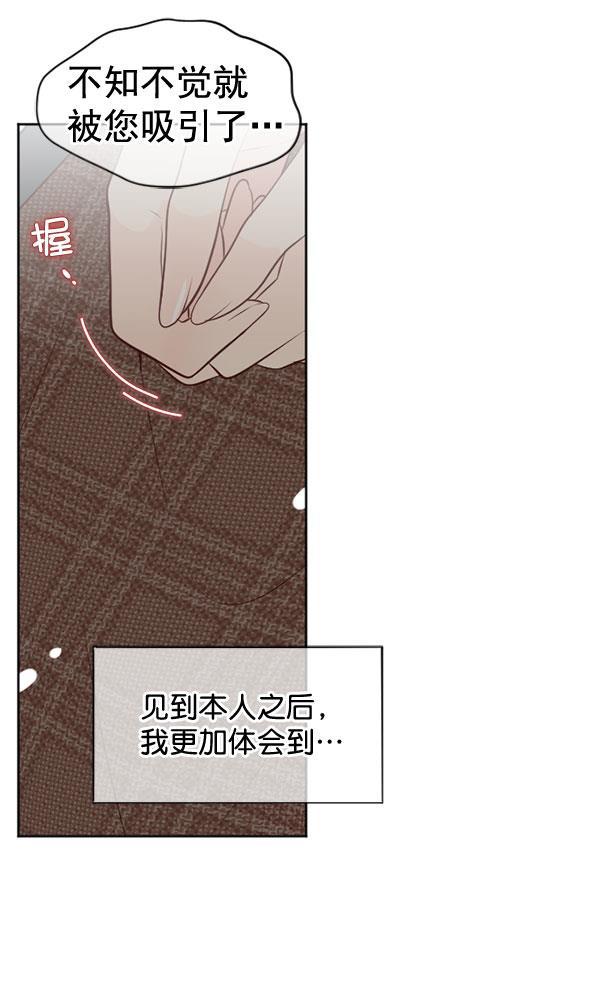 同居型男不是人韩漫全集-第62话无删减无遮挡章节图片 