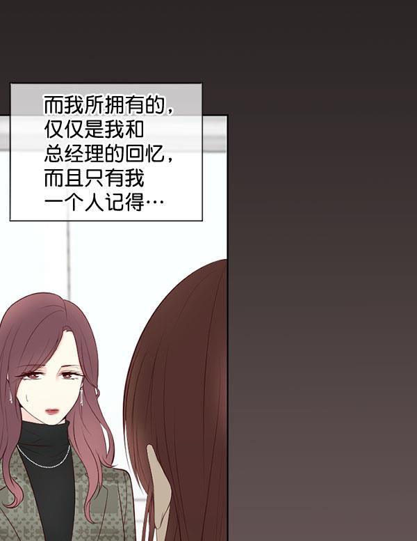 同居型男不是人韩漫全集-第62话无删减无遮挡章节图片 