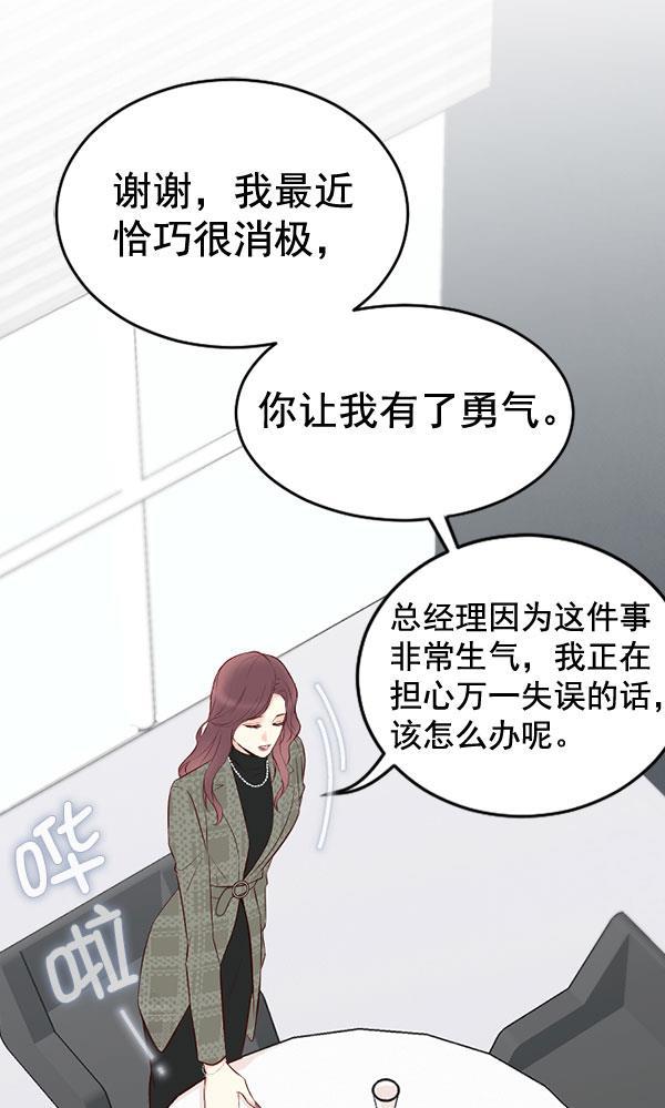 同居型男不是人韩漫全集-第62话无删减无遮挡章节图片 