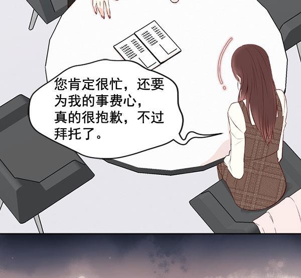 同居型男不是人韩漫全集-第62话无删减无遮挡章节图片 