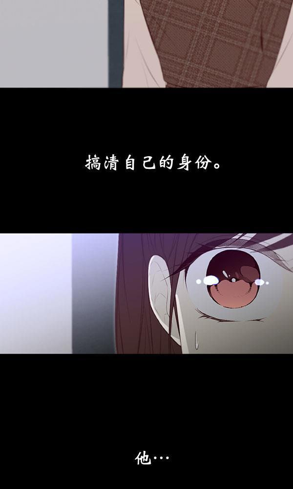 同居型男不是人韩漫全集-第62话无删减无遮挡章节图片 