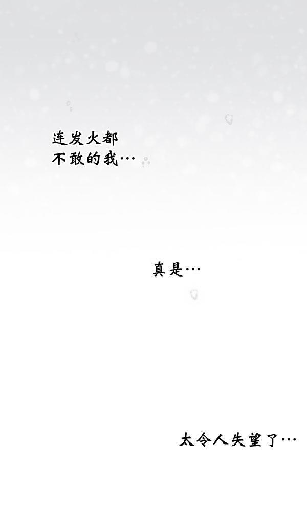 同居型男不是人韩漫全集-第62话无删减无遮挡章节图片 