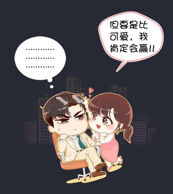 同居型男不是人韩漫全集-第62话无删减无遮挡章节图片 