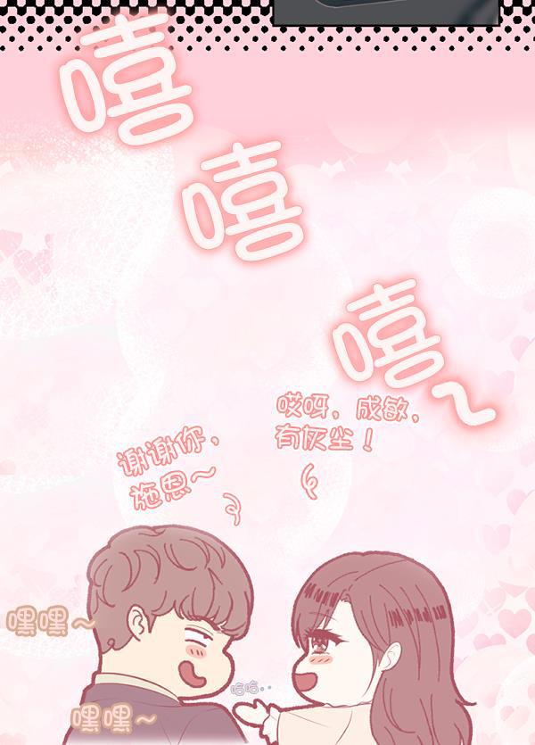 同居型男不是人韩漫全集-第63话无删减无遮挡章节图片 