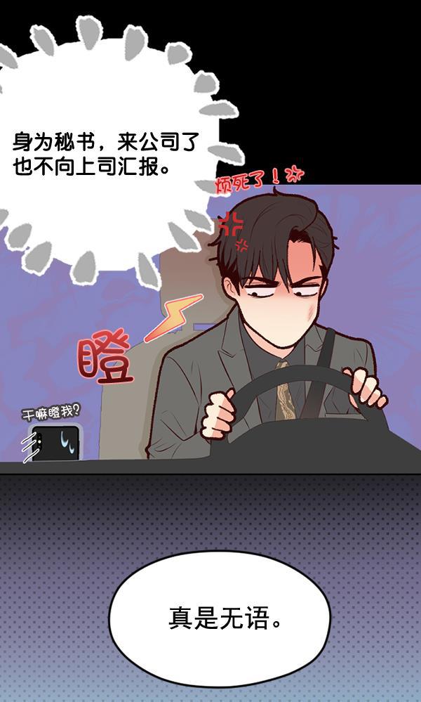 同居型男不是人韩漫全集-第63话无删减无遮挡章节图片 