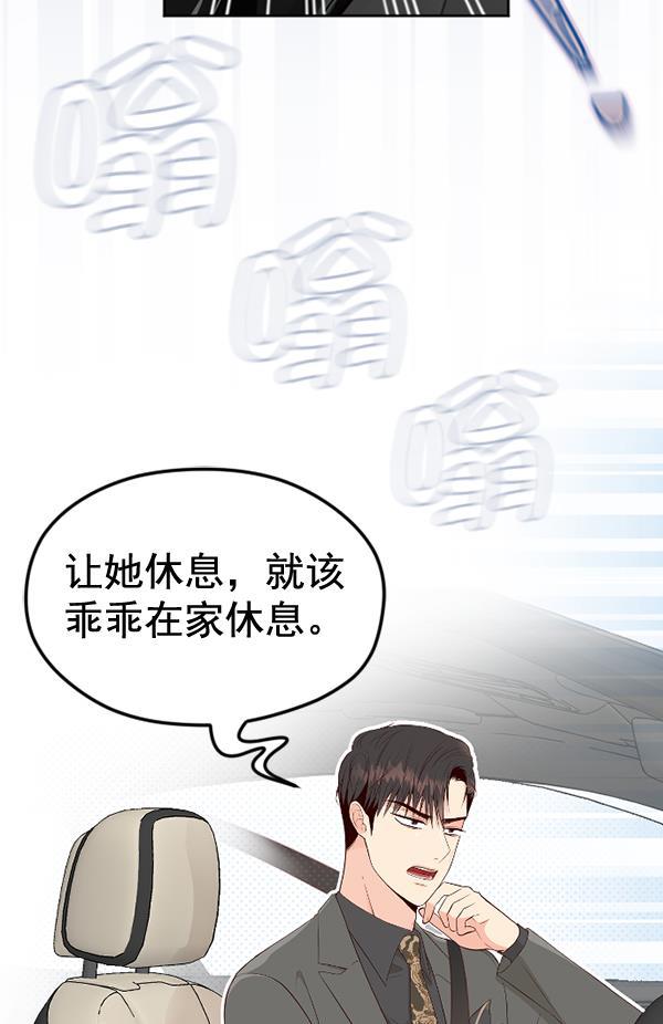 同居型男不是人韩漫全集-第63话无删减无遮挡章节图片 