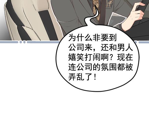 同居型男不是人韩漫全集-第63话无删减无遮挡章节图片 