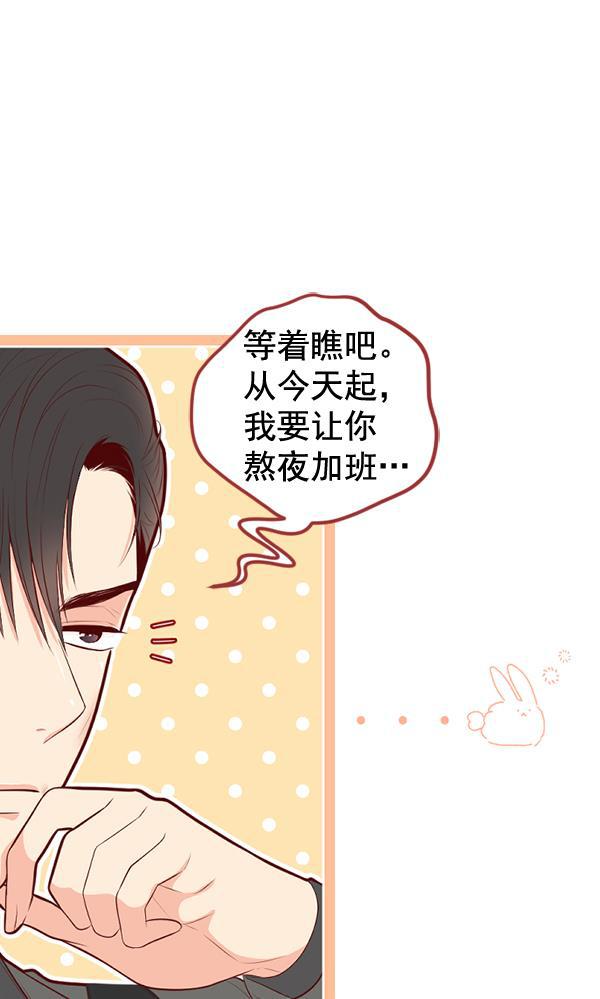 同居型男不是人韩漫全集-第63话无删减无遮挡章节图片 