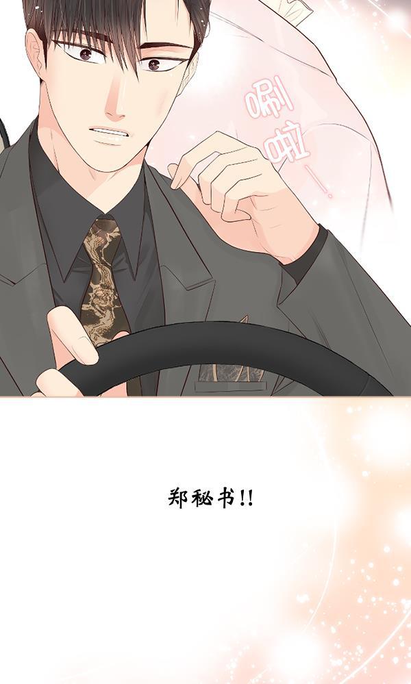 同居型男不是人韩漫全集-第63话无删减无遮挡章节图片 