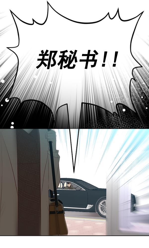 同居型男不是人韩漫全集-第63话无删减无遮挡章节图片 