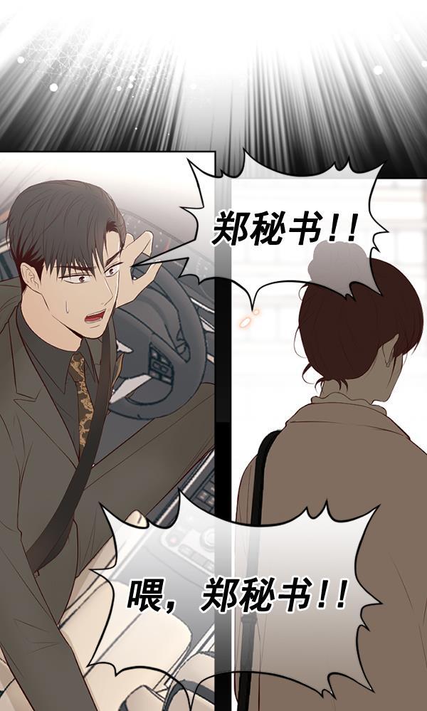 同居型男不是人韩漫全集-第63话无删减无遮挡章节图片 