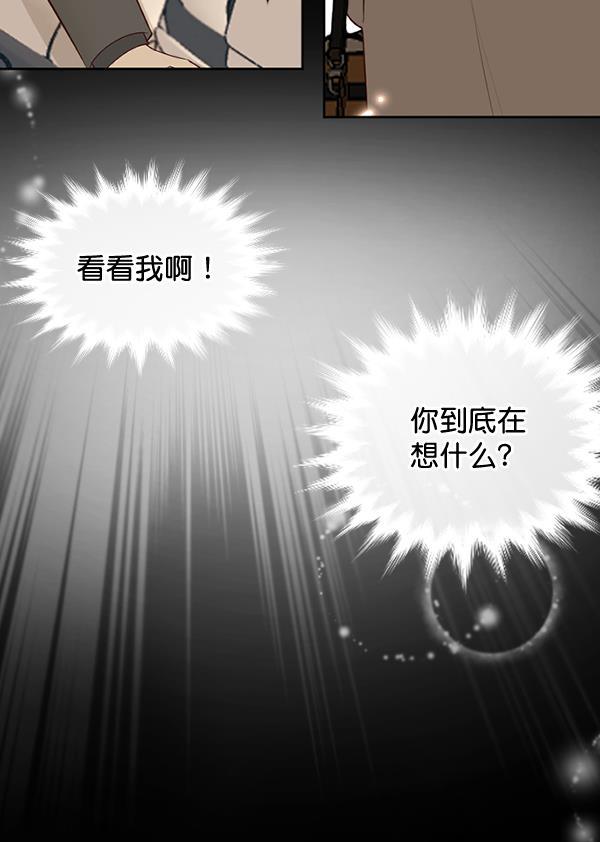 同居型男不是人韩漫全集-第63话无删减无遮挡章节图片 