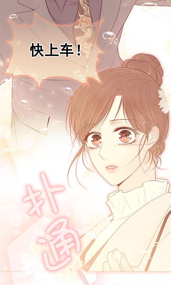 同居型男不是人韩漫全集-第63话无删减无遮挡章节图片 