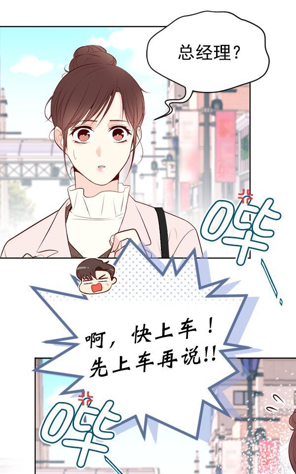 同居型男不是人韩漫全集-第63话无删减无遮挡章节图片 