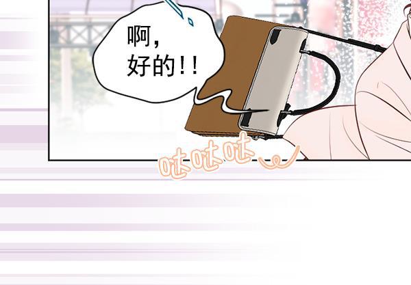 同居型男不是人韩漫全集-第63话无删减无遮挡章节图片 