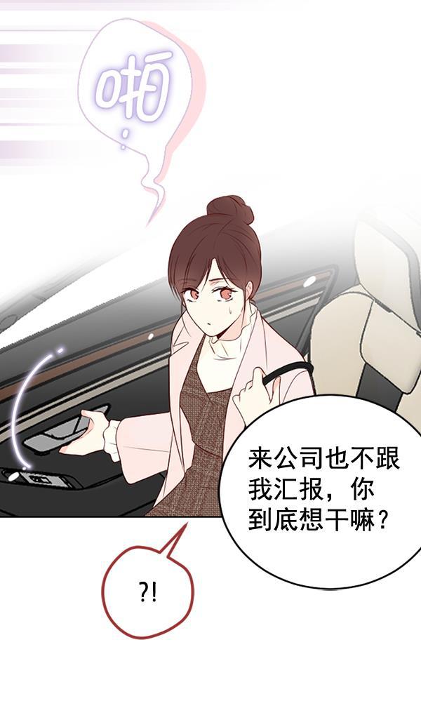 同居型男不是人韩漫全集-第63话无删减无遮挡章节图片 